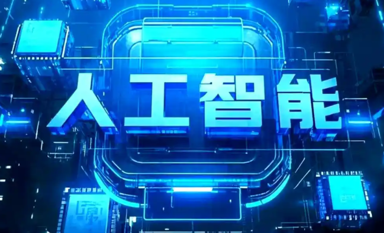 新竹商业化落地稳步推进 主流AI产品持续拓展企业级服务应用边界