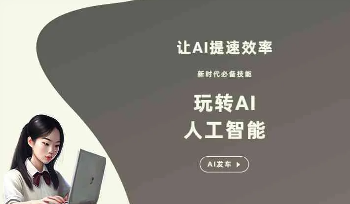 新竹GEO优化完整科普：原理、价值与核心适配场景