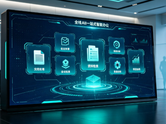 新竹百度搭子全域 AI 走红，一站式打通企业全流程智能办公