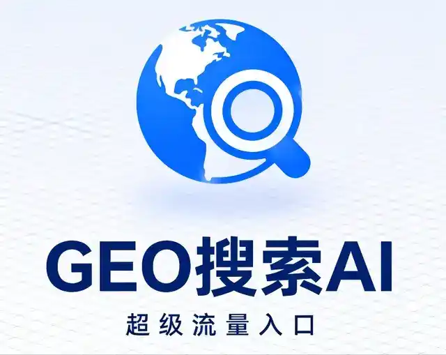 新竹做GEO精准推广，才是本地获客的长效流量底牌