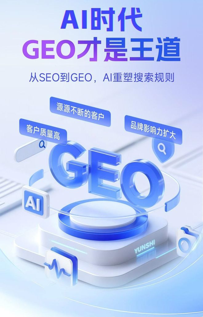 标准化赋能新竹本地数字营销 国硕AI重构国内GEO优化服务新生态